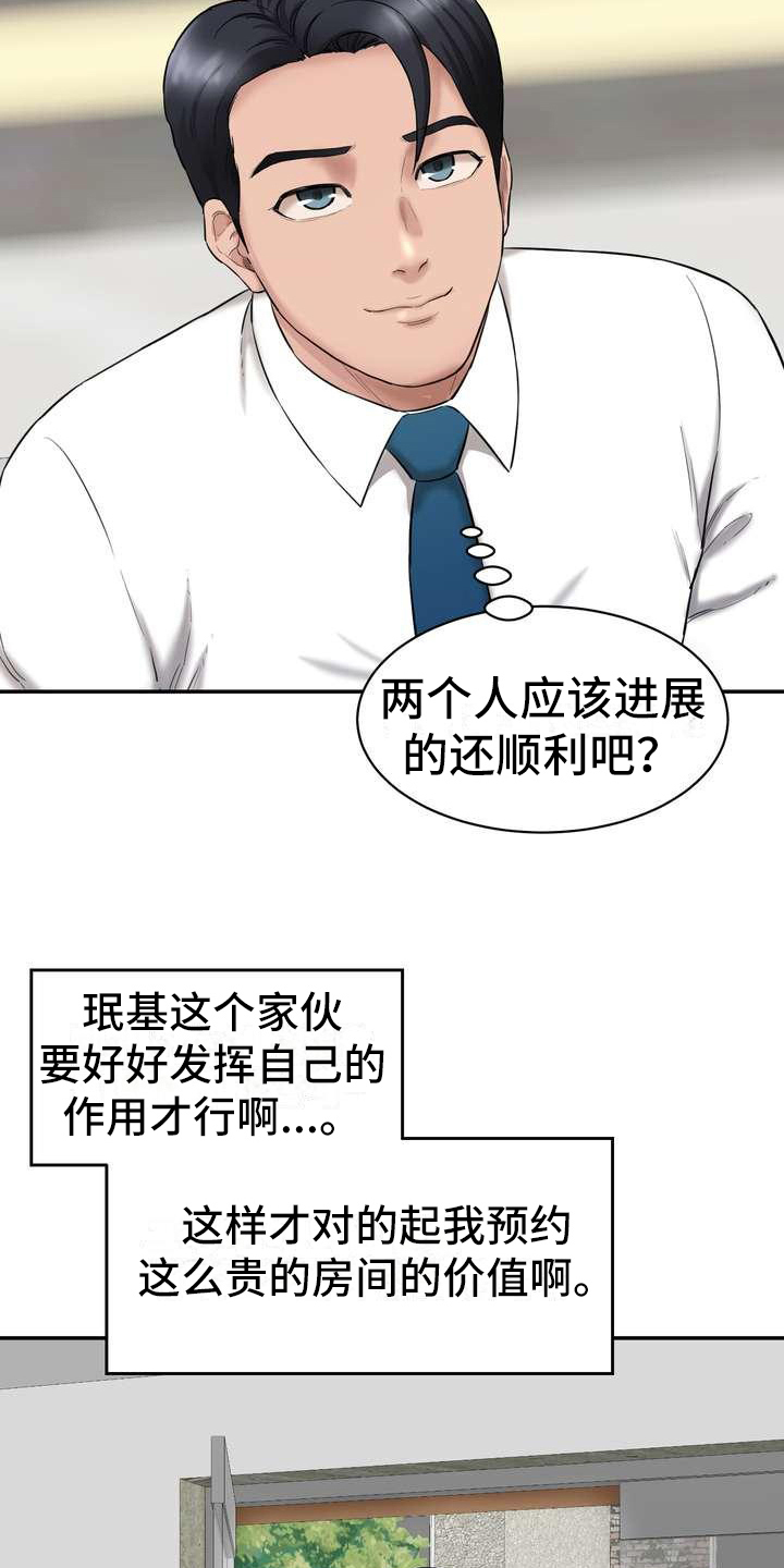第8章：观众7