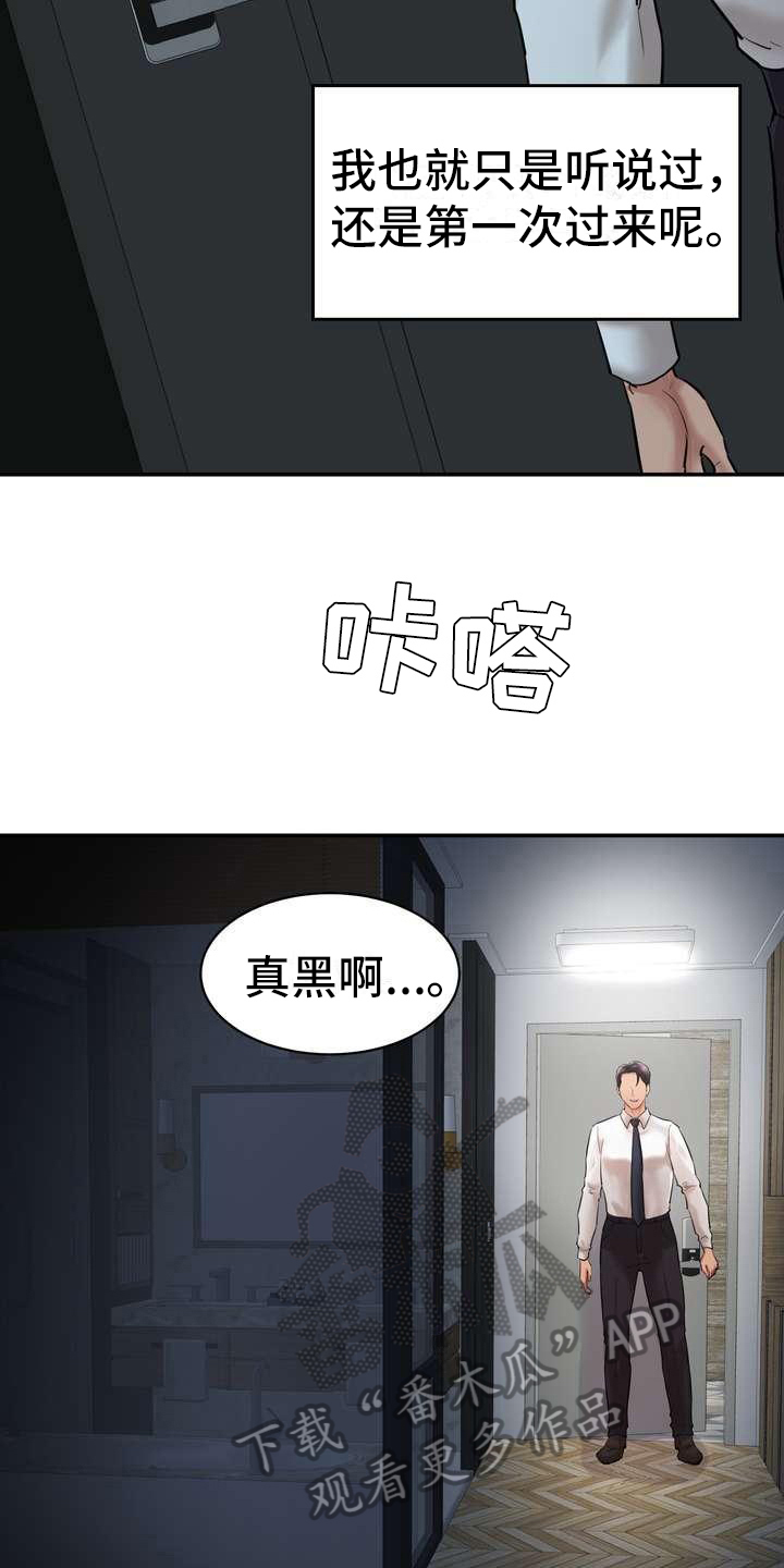 第8章：观众14