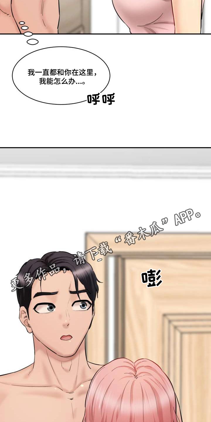 第46章：我女友16