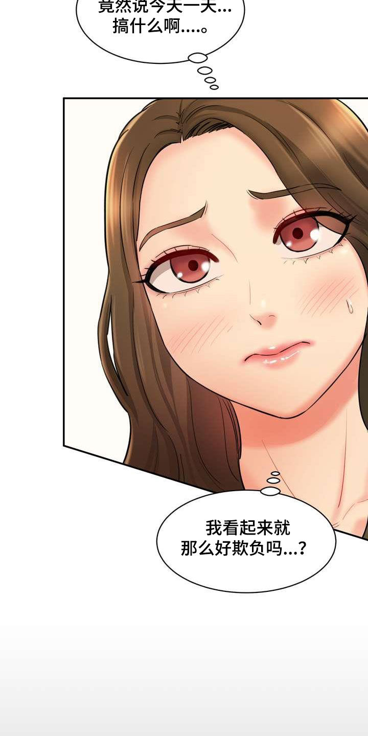 第19章：劝说1