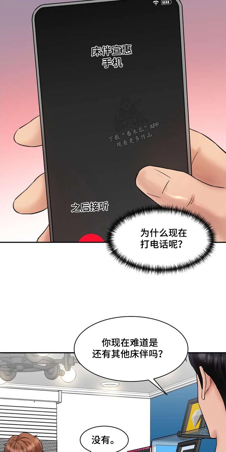 第45章：女朋友8