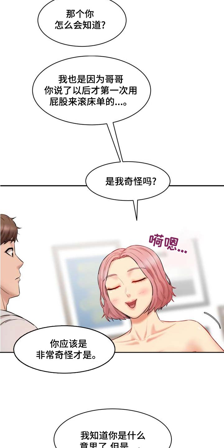 第32章：询问9