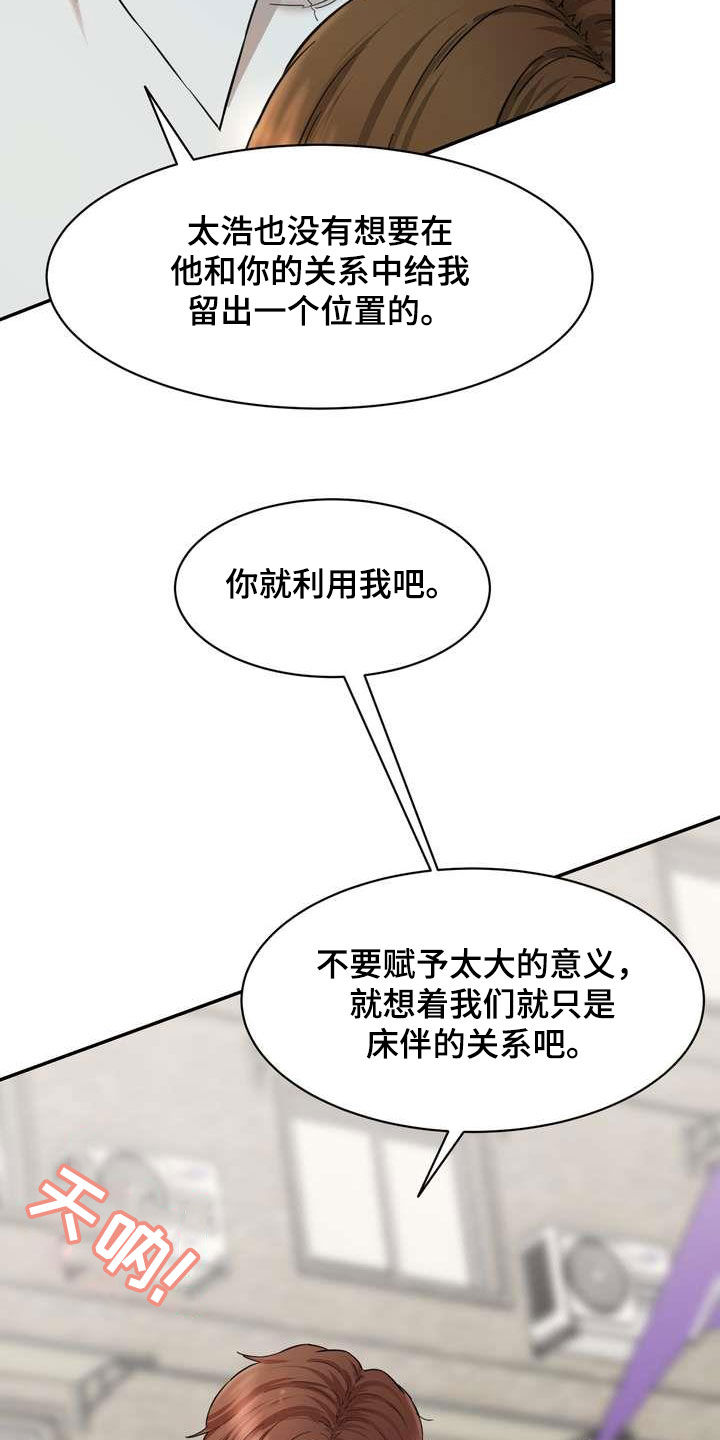 第20章：说服19