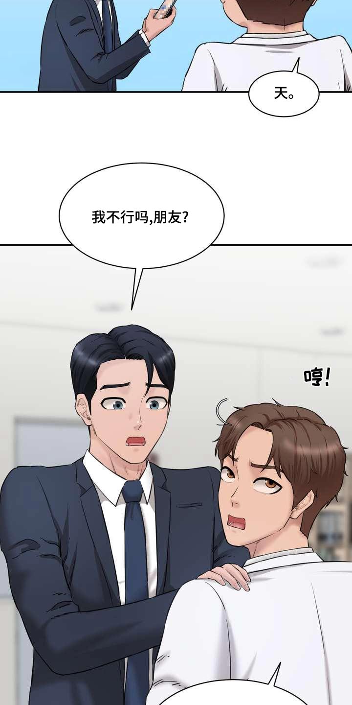 第34章：那个女孩14