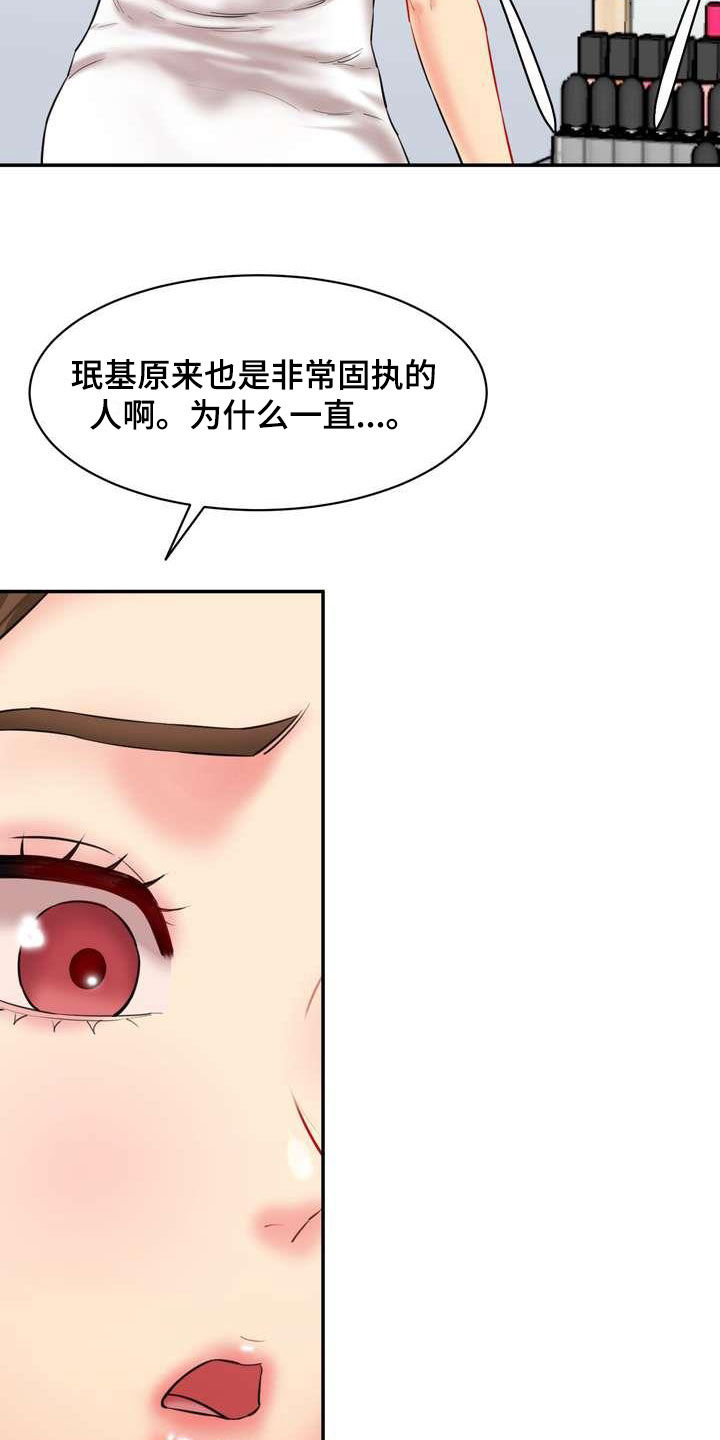 第21章：这算什么16