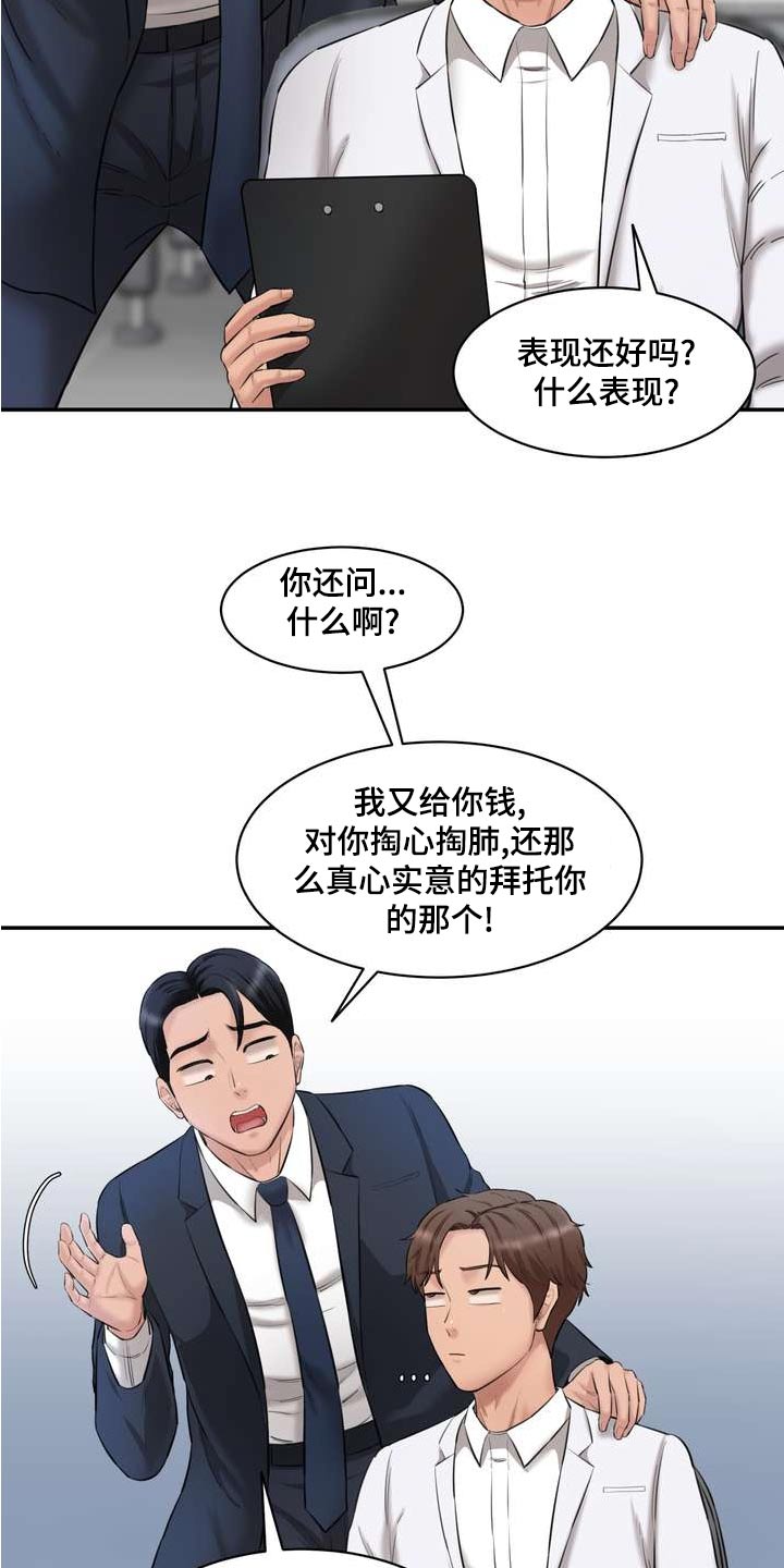 第32章：询问18
