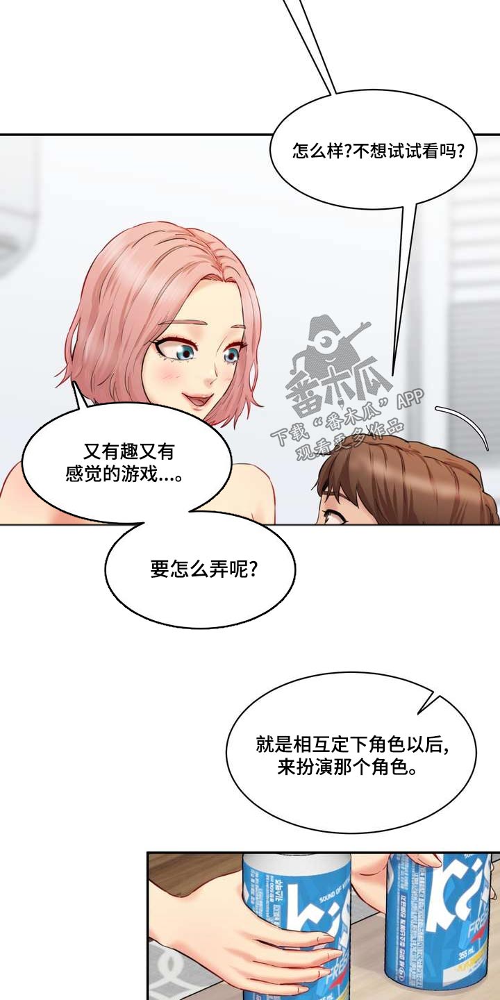 第30章：角色扮演10