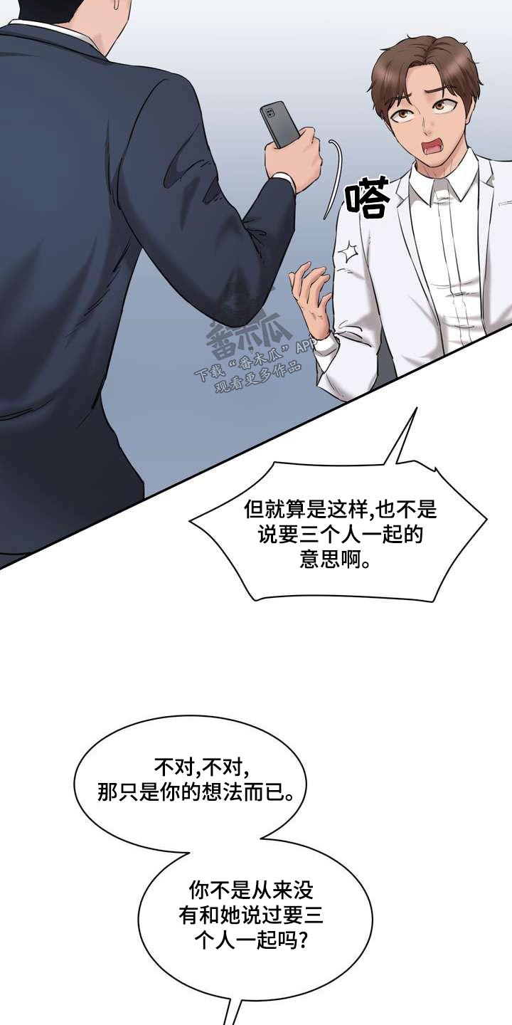 第35章：同意11