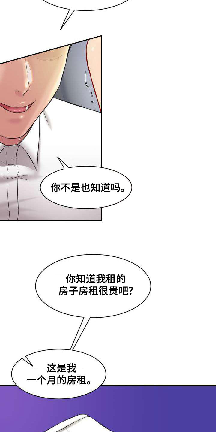 第24章：说实话吧27