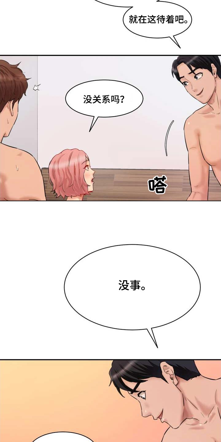 第42章：不要误会15