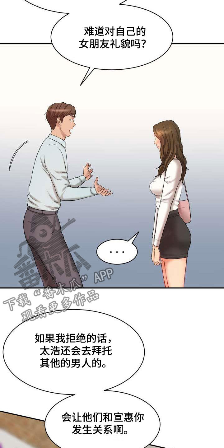 第20章：说服7