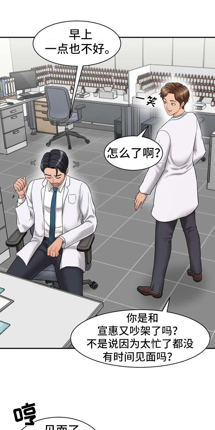 第2章：诉苦7