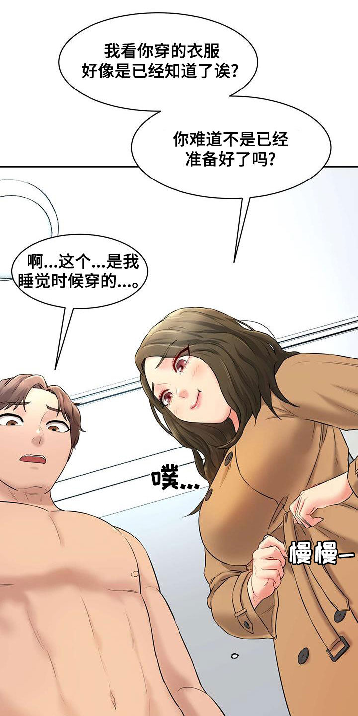 第26章：夜访22