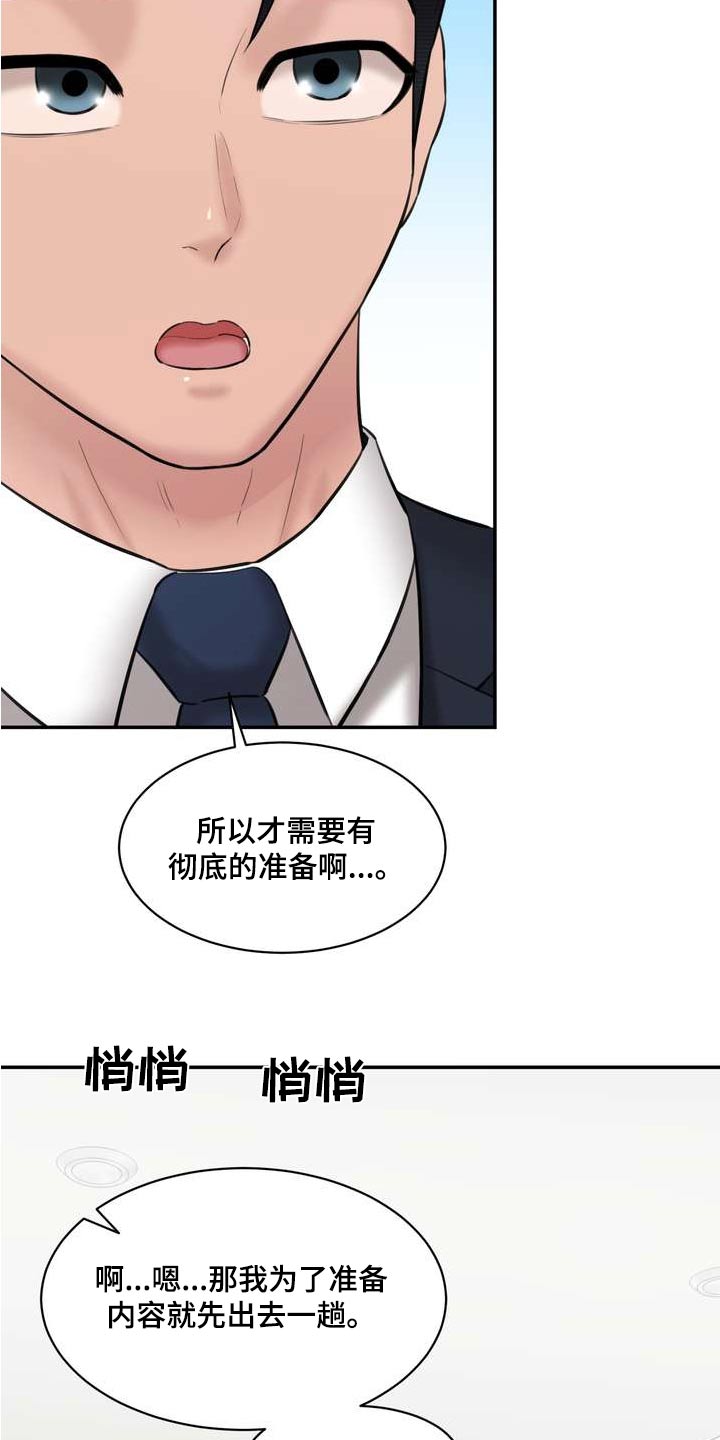 第36章：准备11