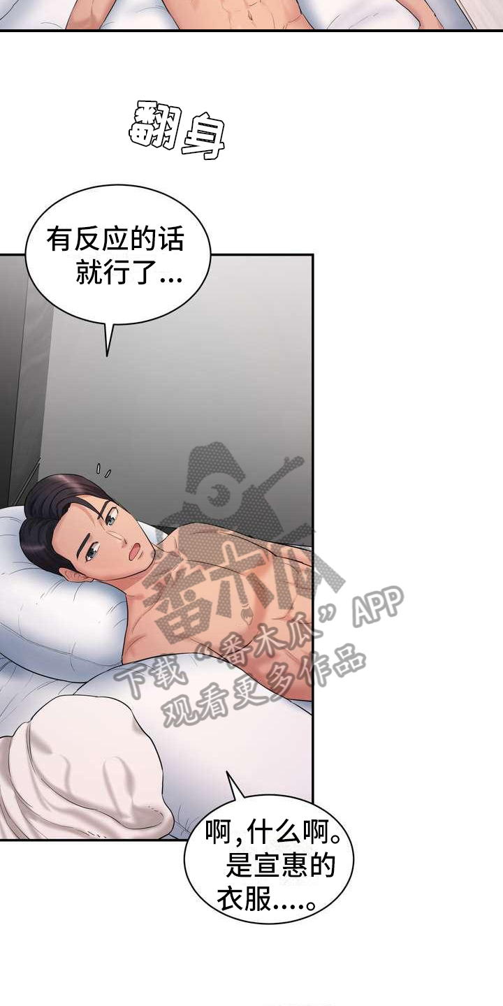 第5章：香味8