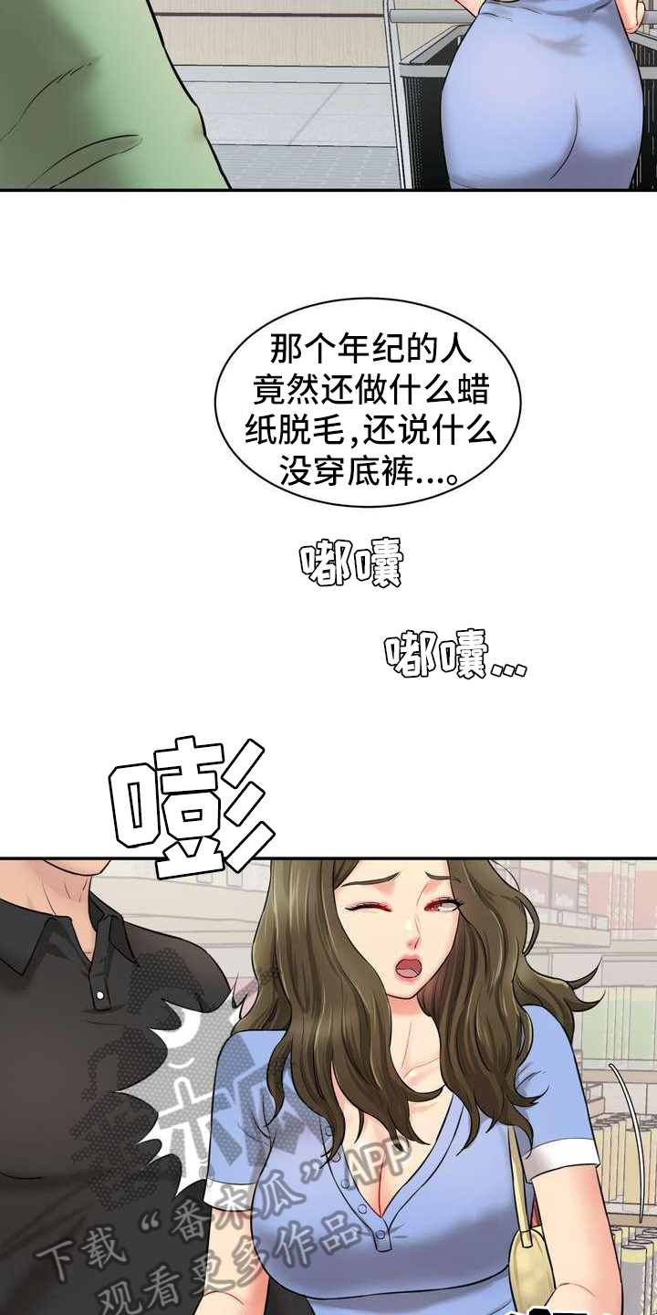 第12章：疏远2