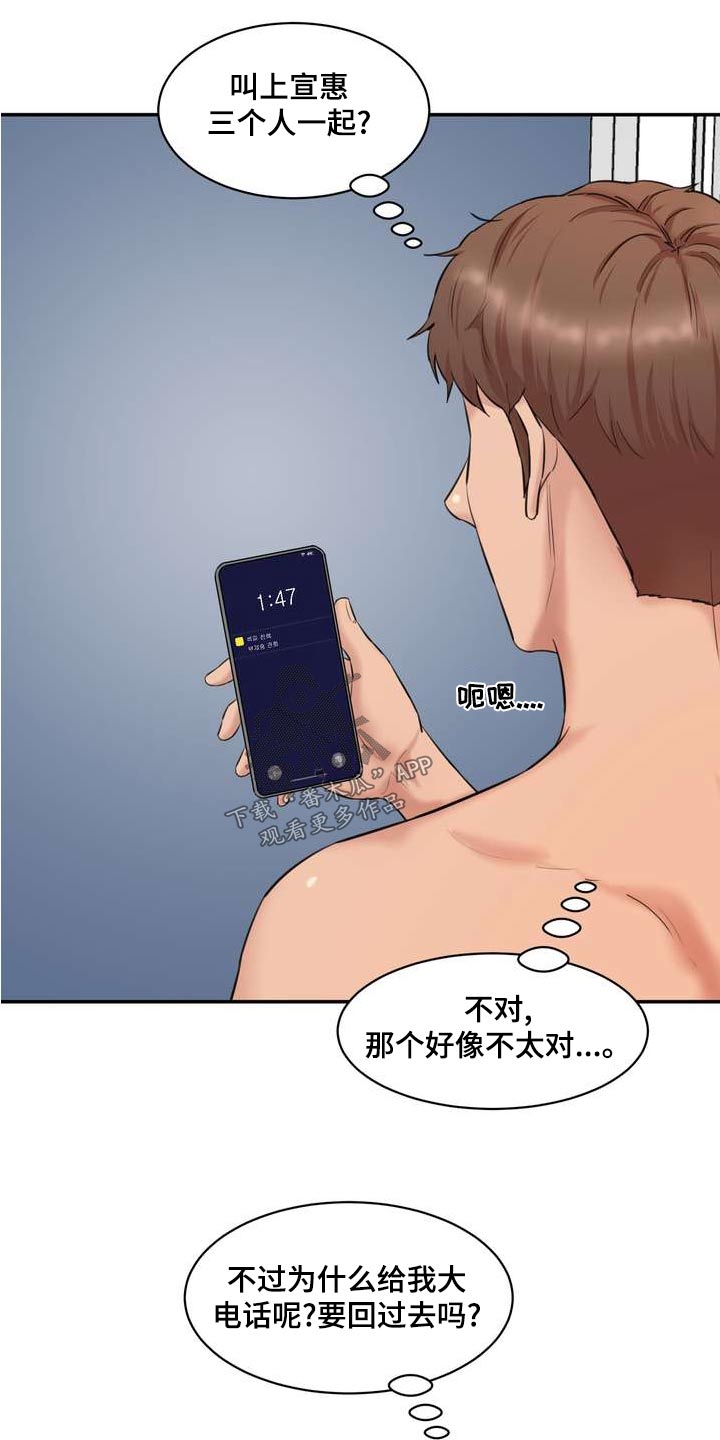 第32章：询问12