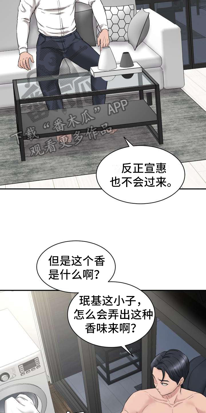 第4章：失误15