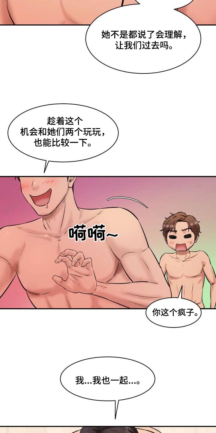 第49章：不要担心16