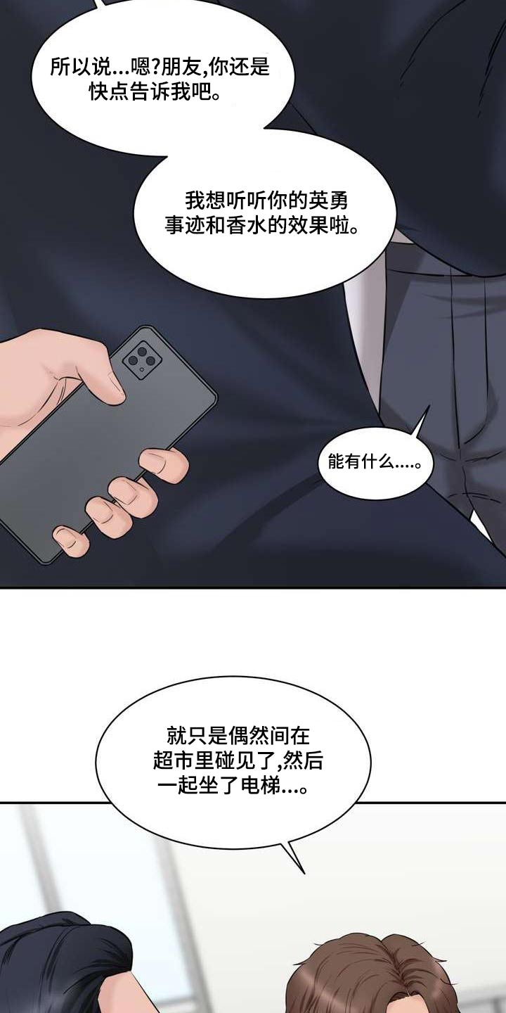 第34章：那个女孩3