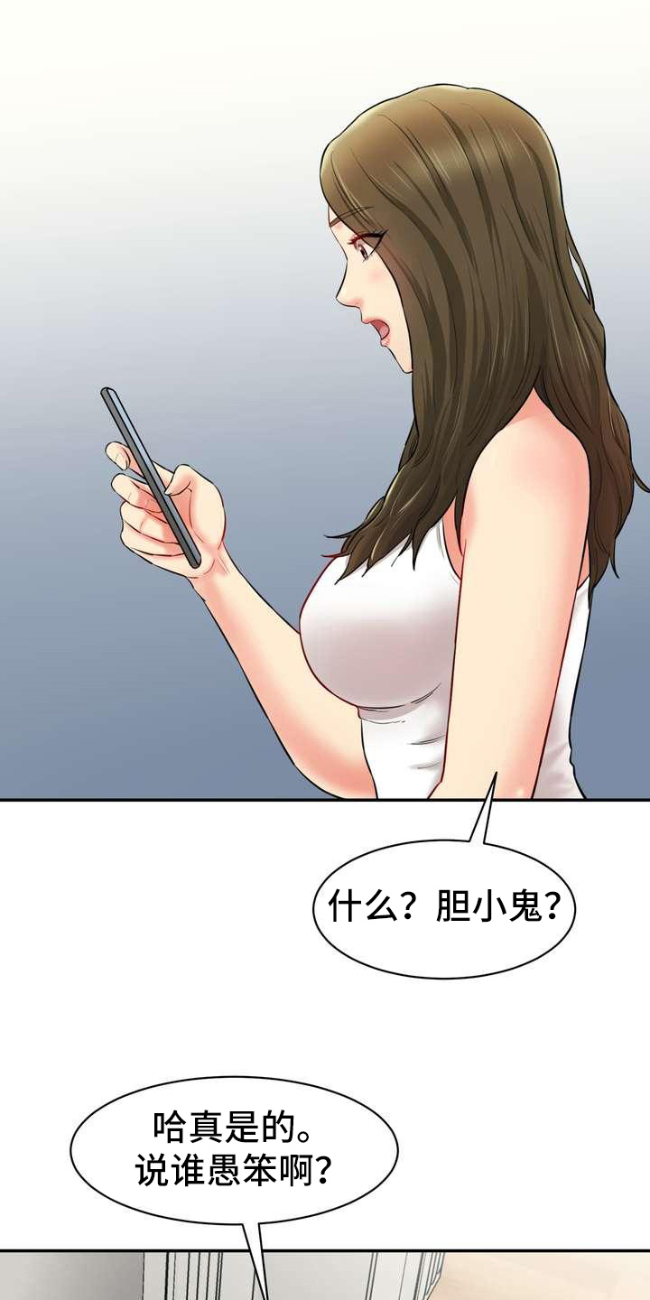 第14章：短信联系19