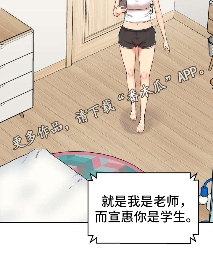 第15章：游戏18