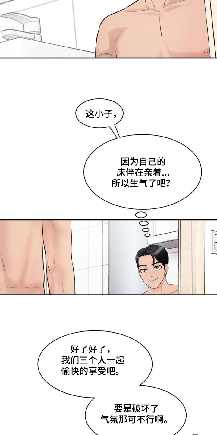 第38章：嫉妒14