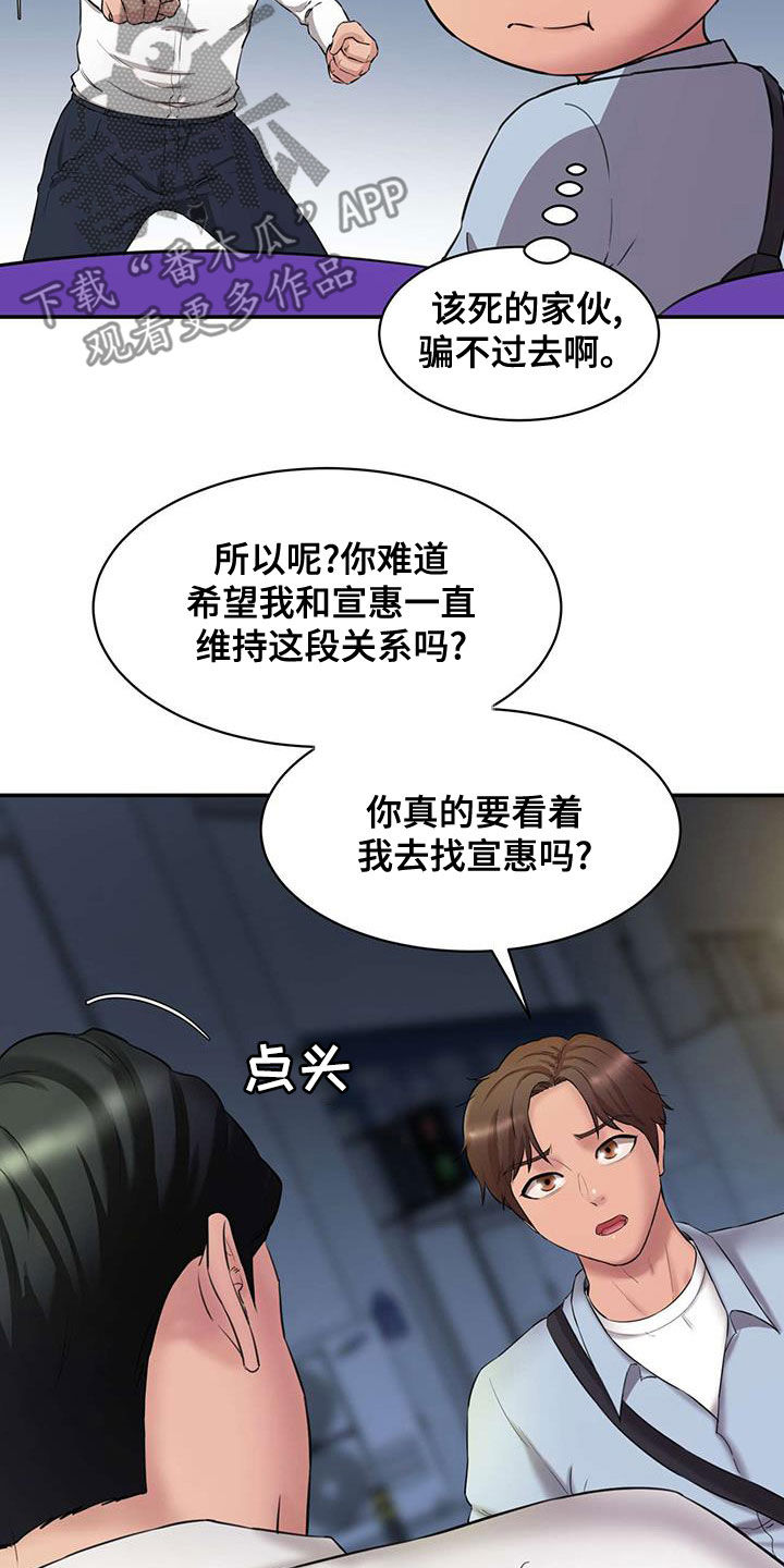第25章：再给钱23