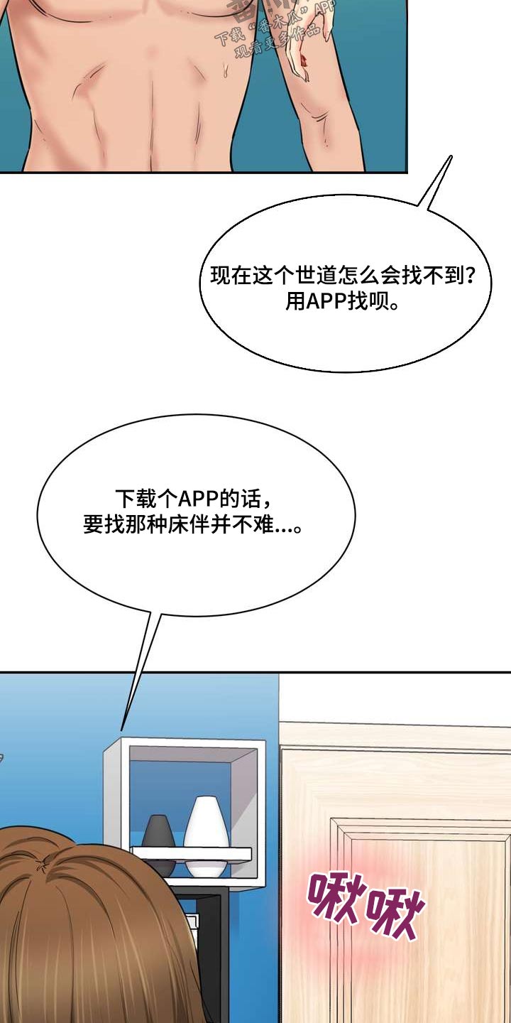 第47章：有声音7