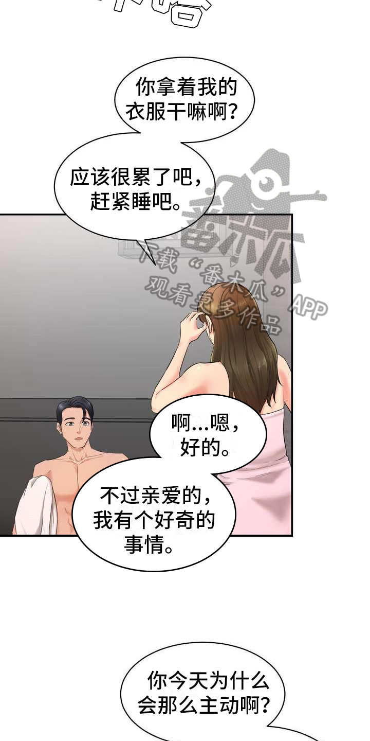 第5章：香味14