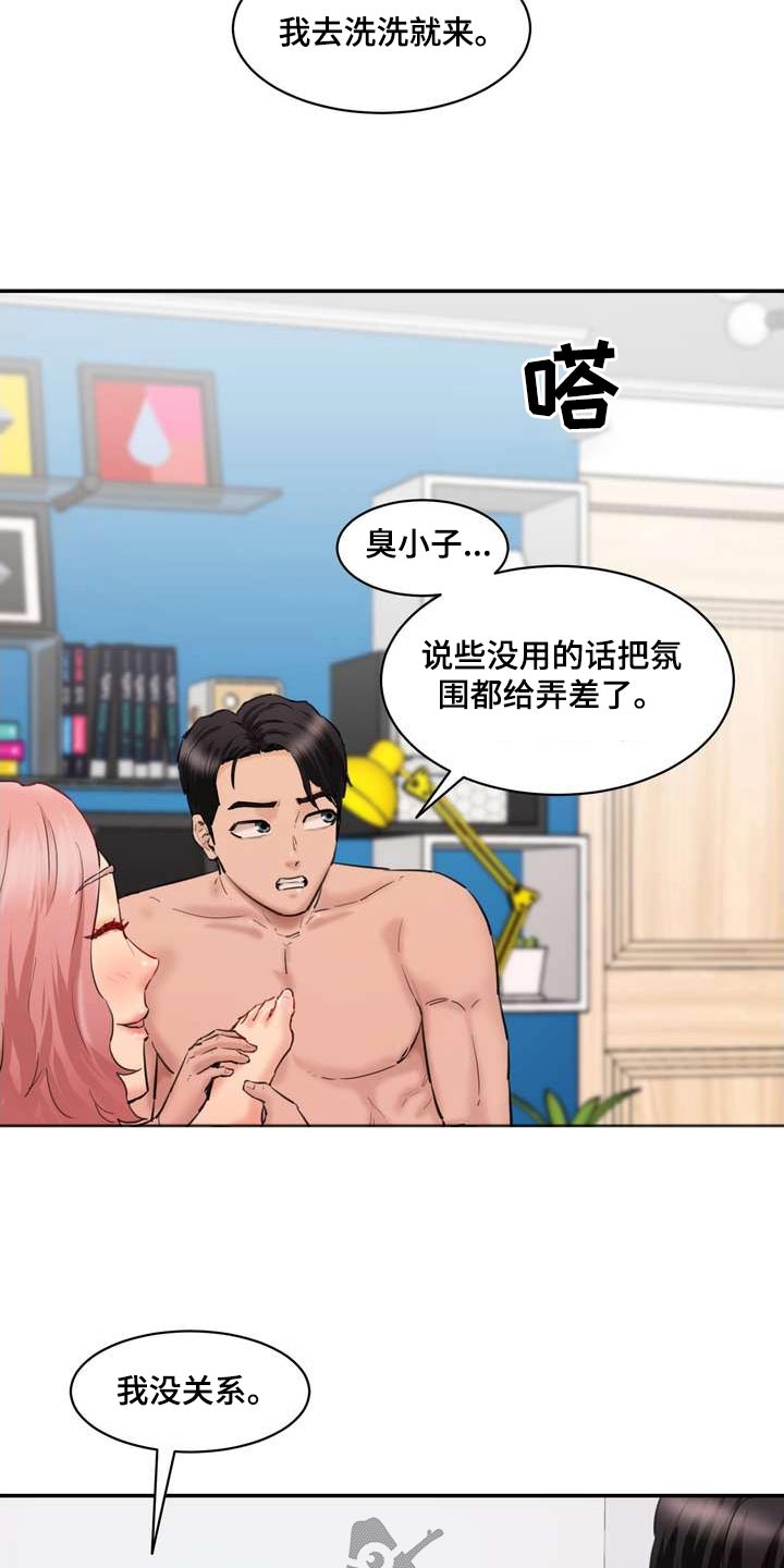 第42章：不要误会19