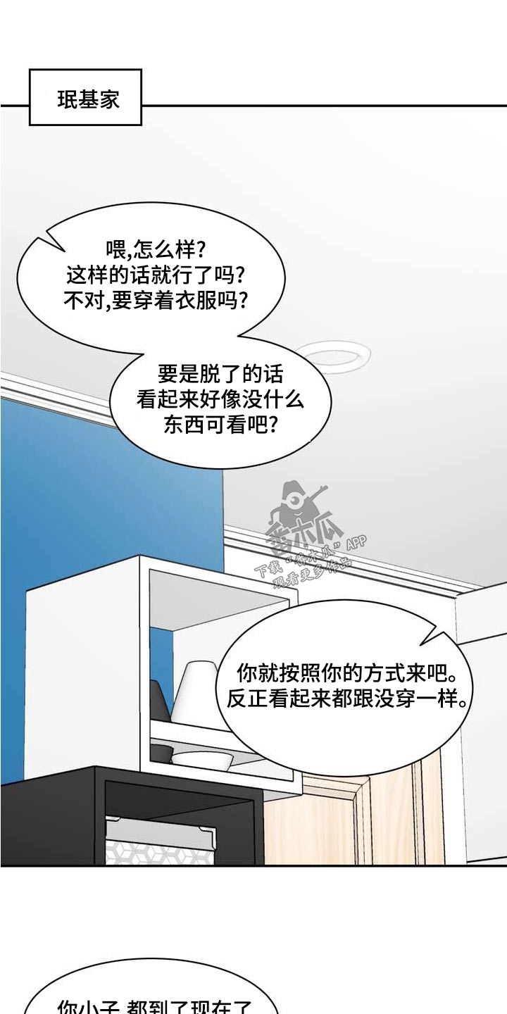 第37章：拉风0