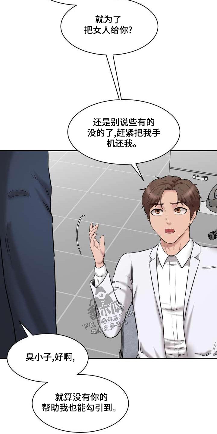 第34章：那个女孩17