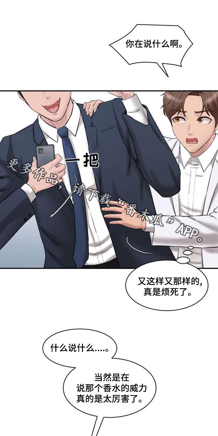第34章：那个女孩0