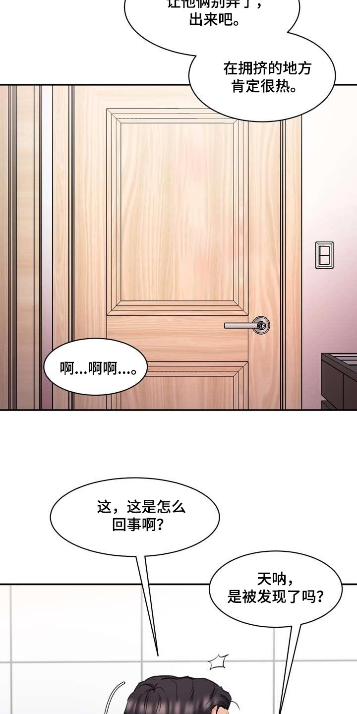 第48章：一起27