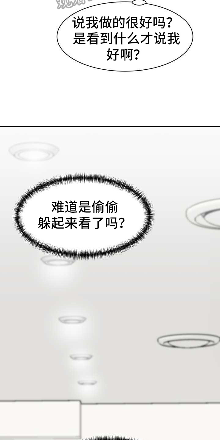 第17章：得意24