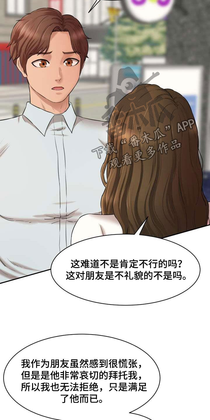 第20章：说服5