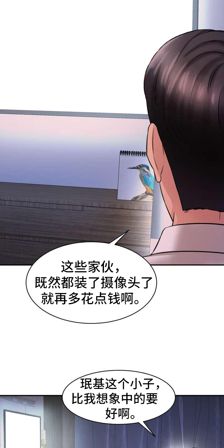 第9章：留下12