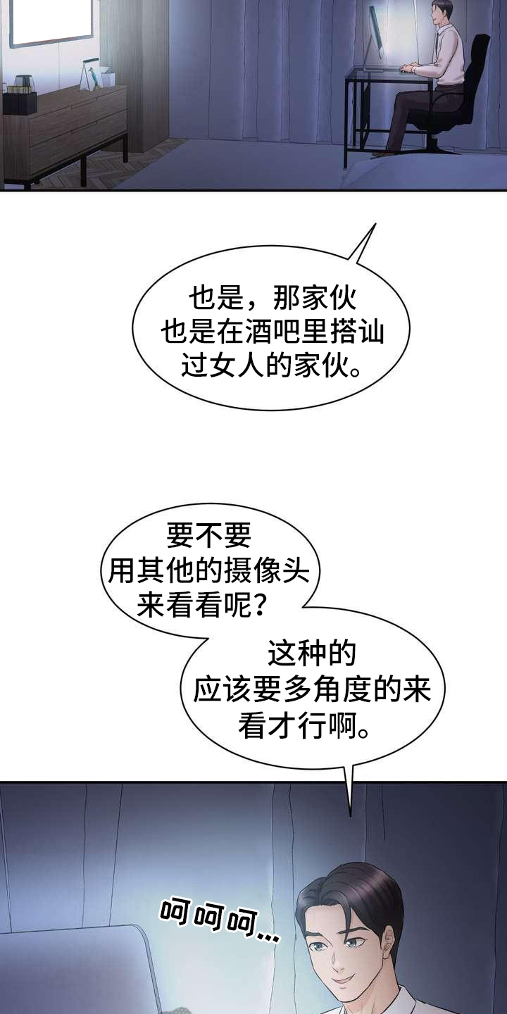 第9章：留下13
