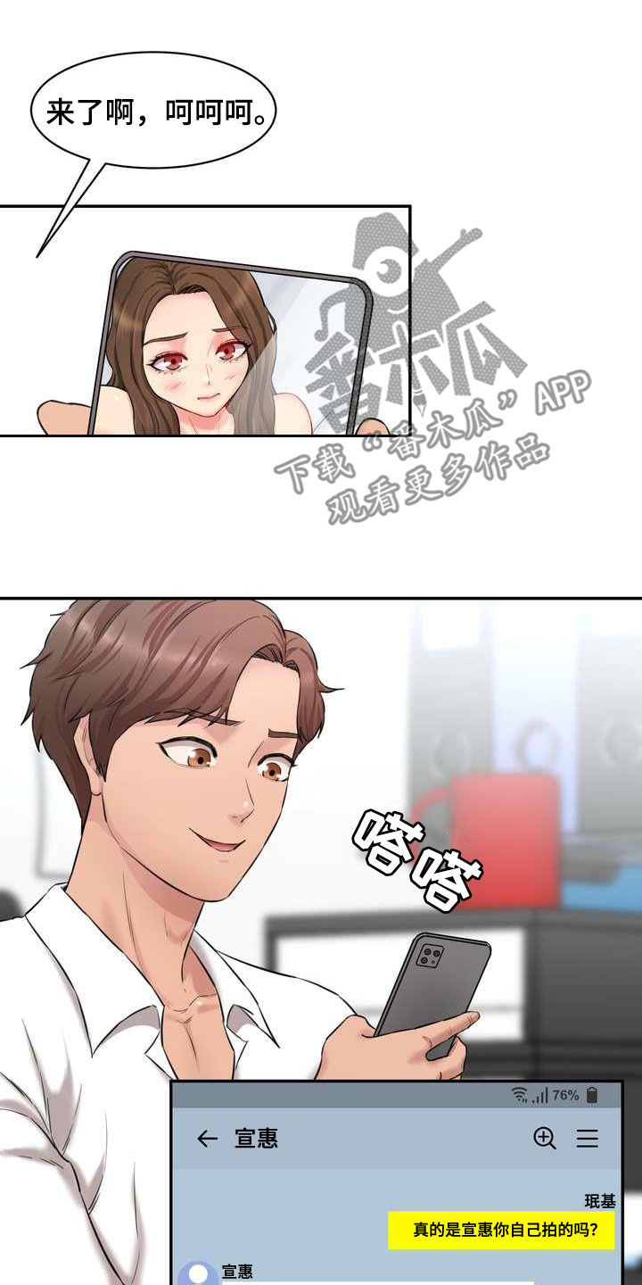 第22章：视频电话17