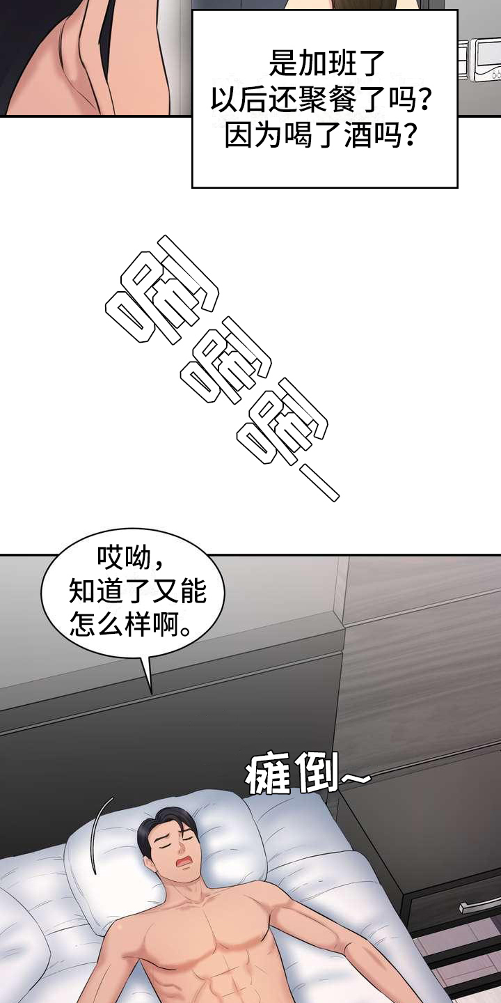 第5章：香味7
