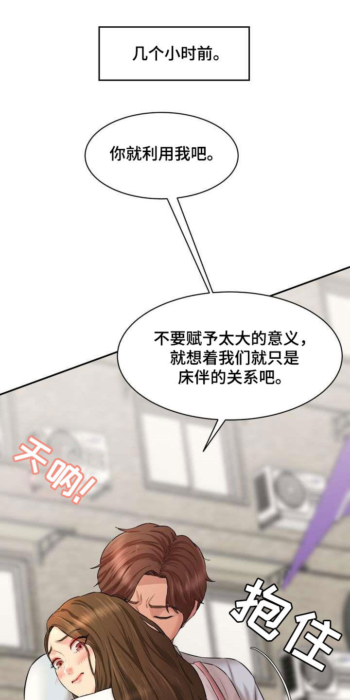 第21章：这算什么0
