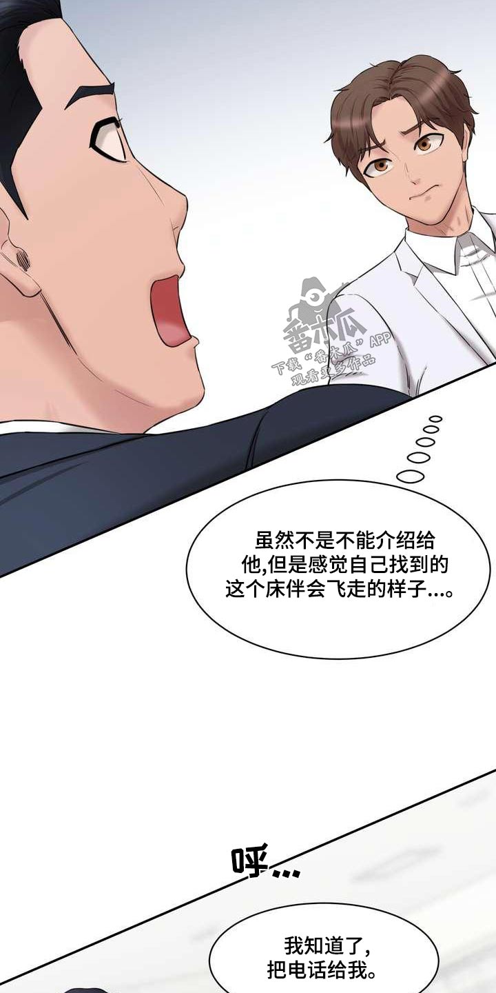 第35章：同意1