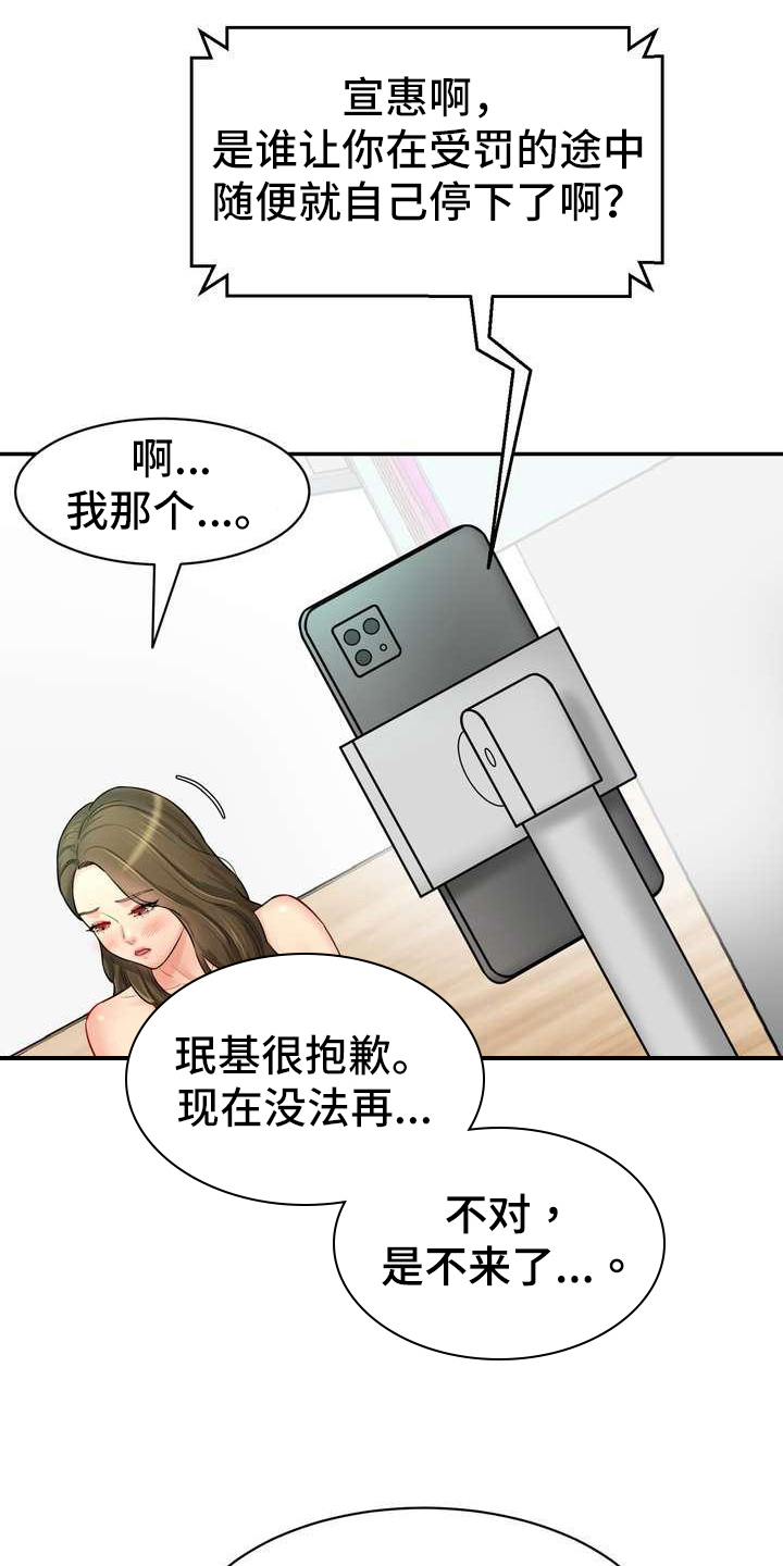 第16章：罪恶感12