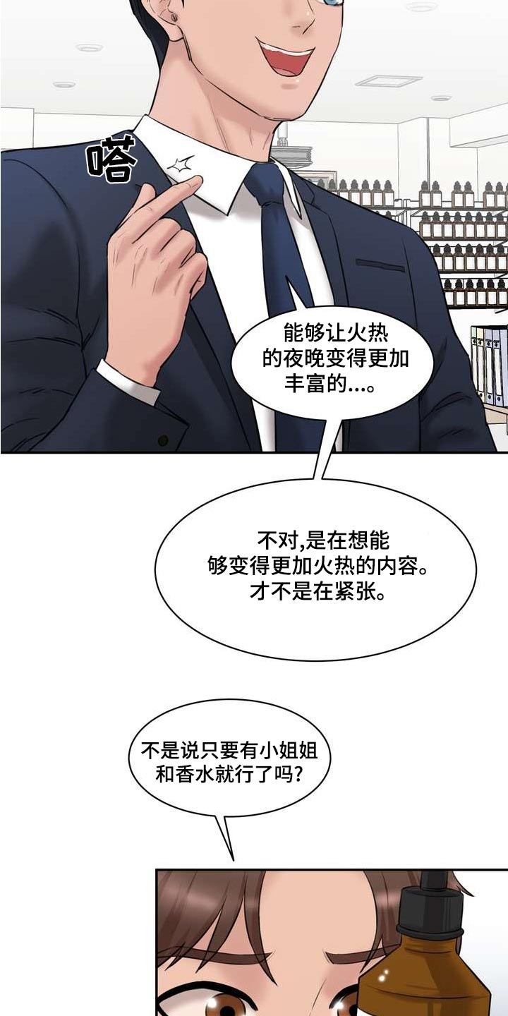第36章：准备9