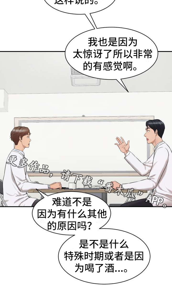 第6章：做实验16