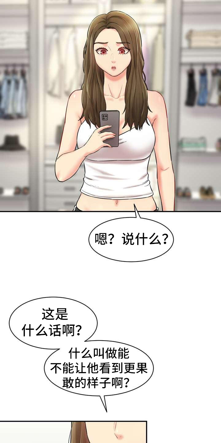 第15章：游戏9