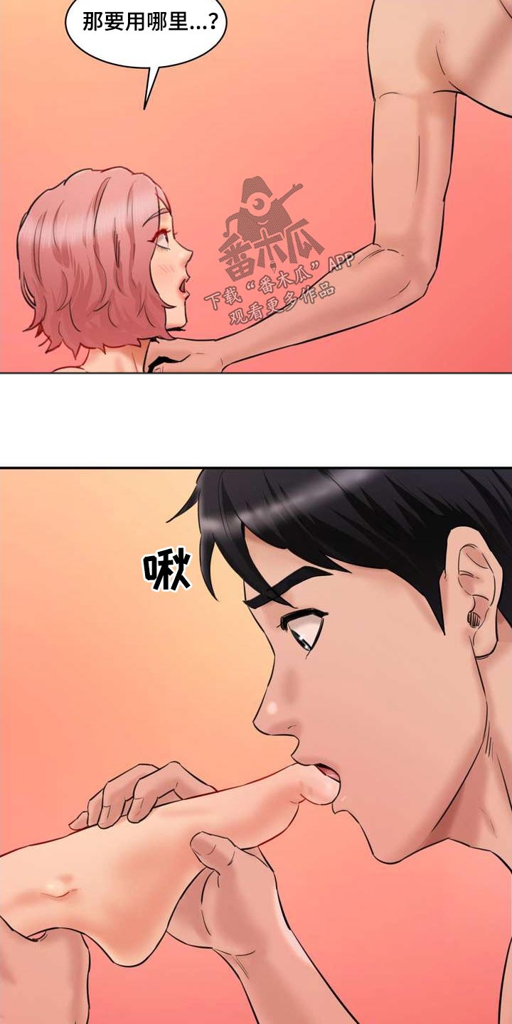 第42章：不要误会16