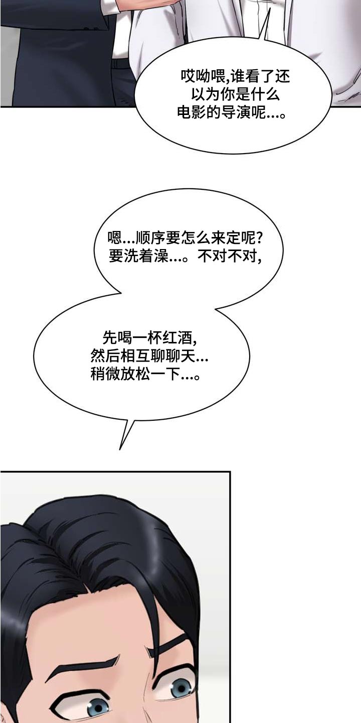 第36章：准备3