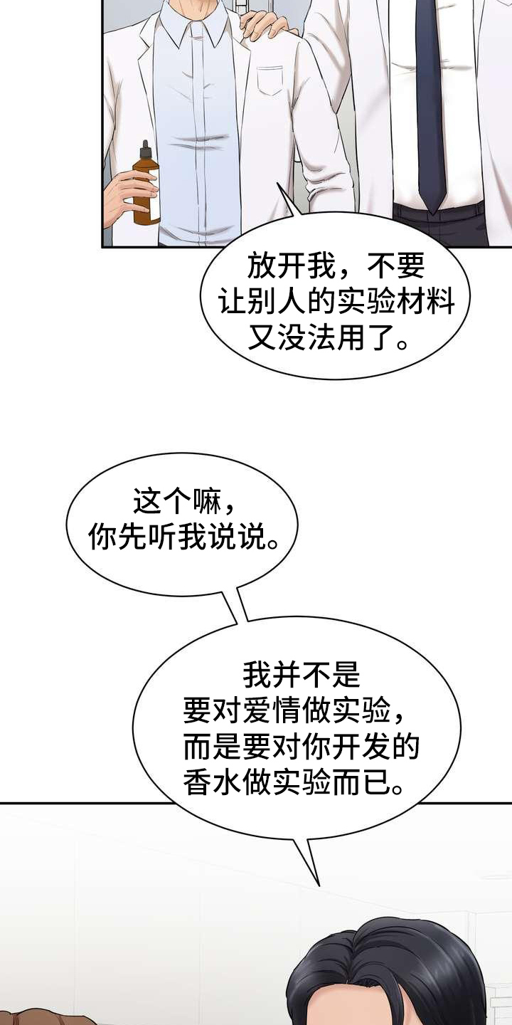 第6章：做实验13